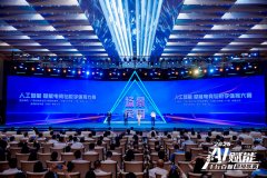 AI赋能千级联赛正在广西启动