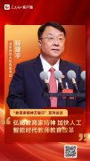 北师上将摸索增设人工智能教育师范生专